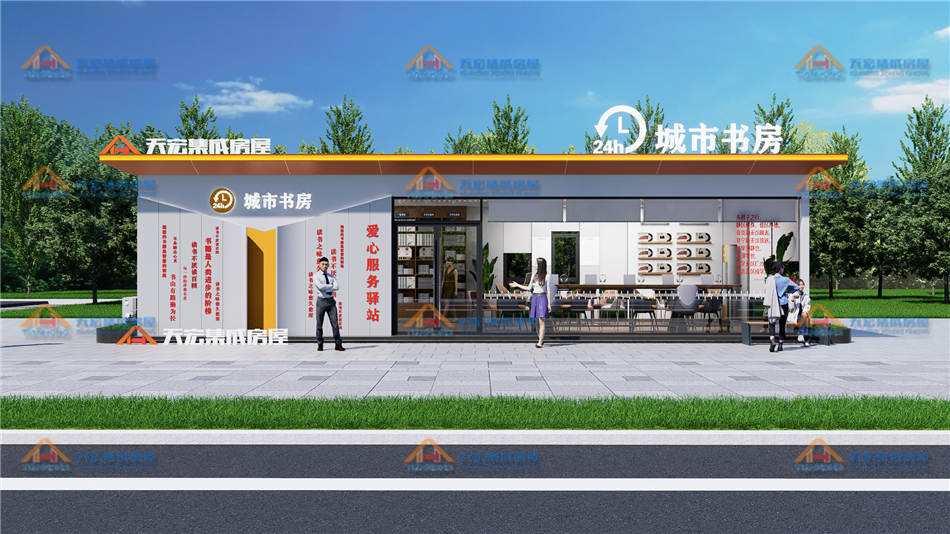 便民服務(wù)集裝箱驛站城市居民集裝箱書(shū)屋